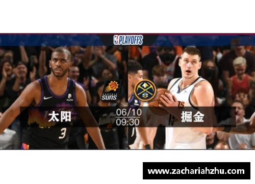 ROYAL皇家88官方网站NBA季后赛：掘金前景分析与胜算预测